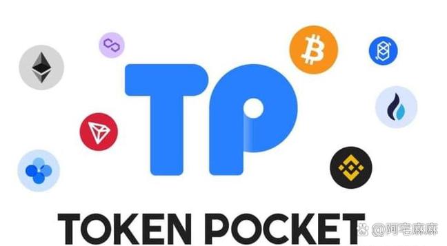 TP钱包被国家列为高危币吗