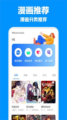 jm天堂APP下载