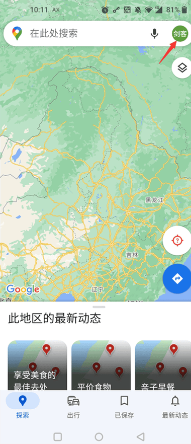 谷歌地图apk