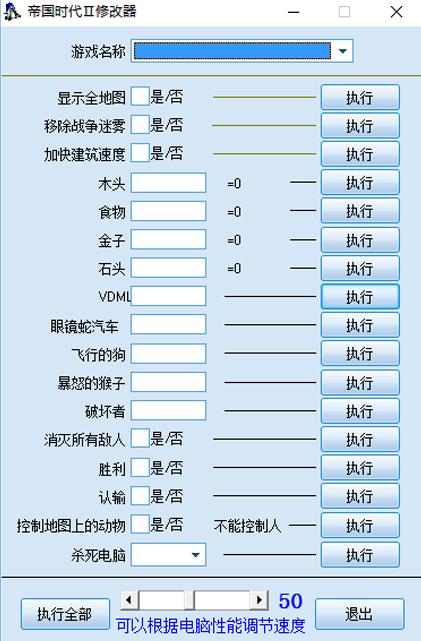 帝国时代2兵种修改图标