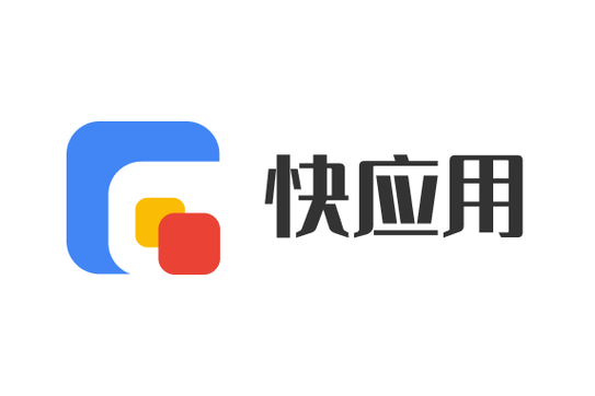快应用中心是什么软件
