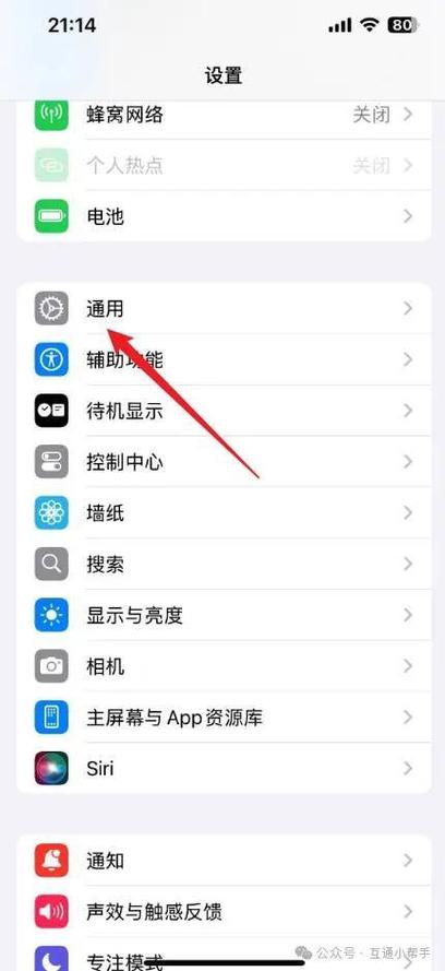 苹果手机怎样设置时间和日期图标