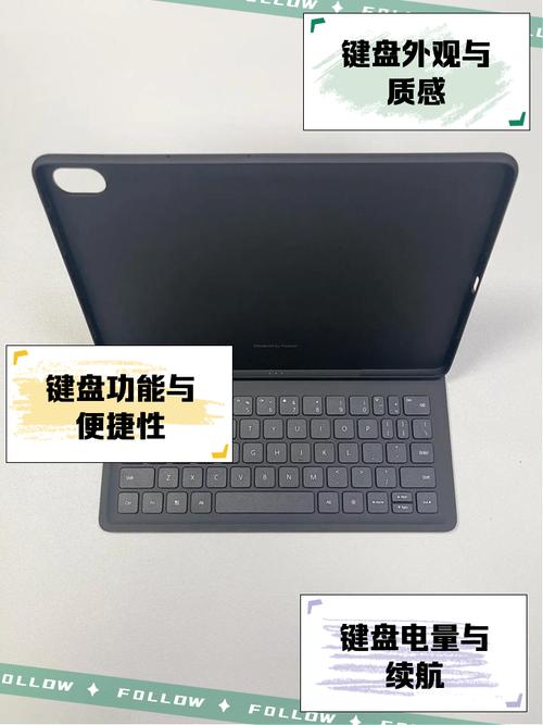 华为平板键盘