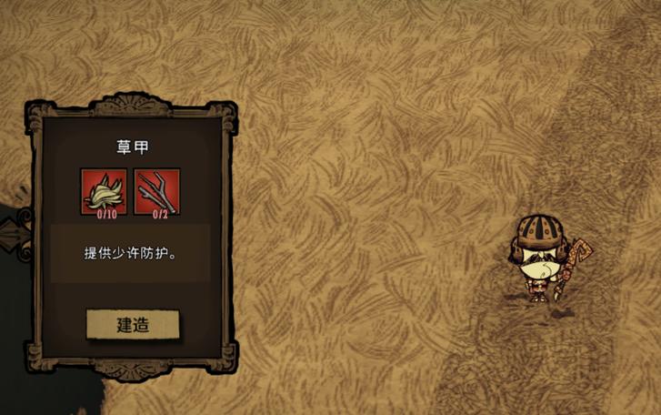饥荒防具减伤如何叠加图标