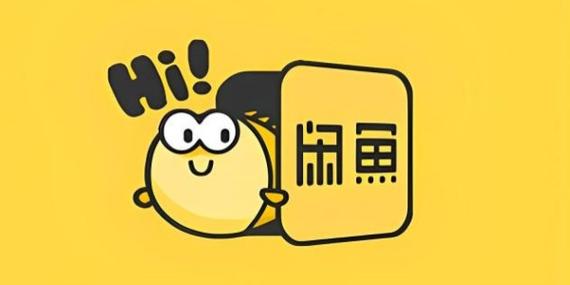 比闲鱼好的二手平台