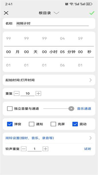 老年机一小时一报时怎么设置