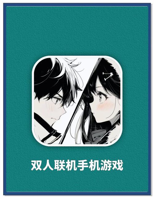 双人联机手机游戏