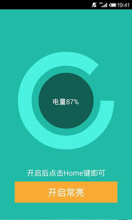 小米9有没有不息屏设置吗