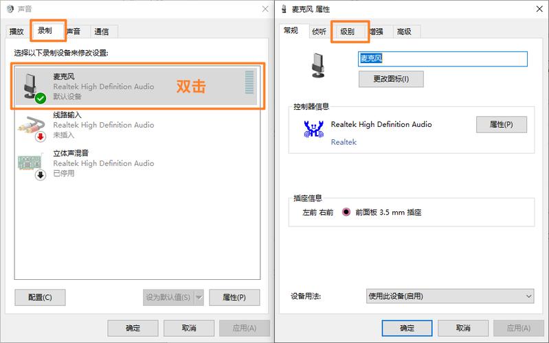 电脑插了耳机检测不到麦克风图标