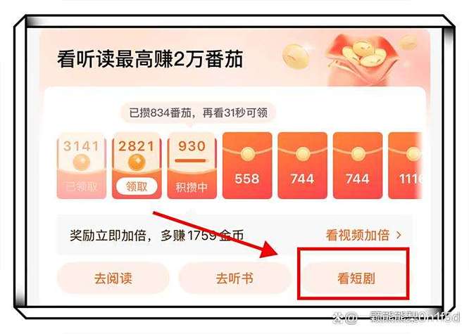 日入100元的赚钱软件
