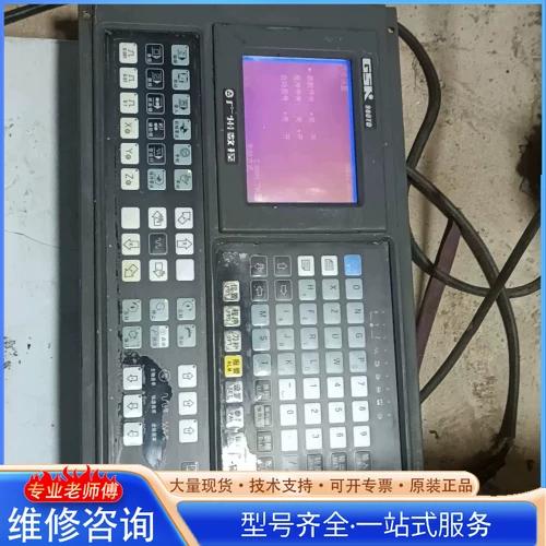 广州数控980仿手机版