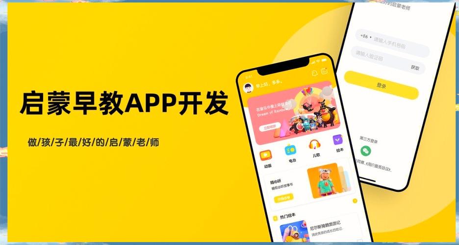 app的功能和实现方法图标