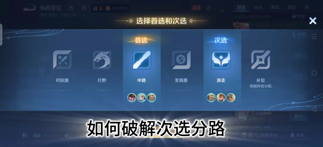 王者分路段数是怎么算的