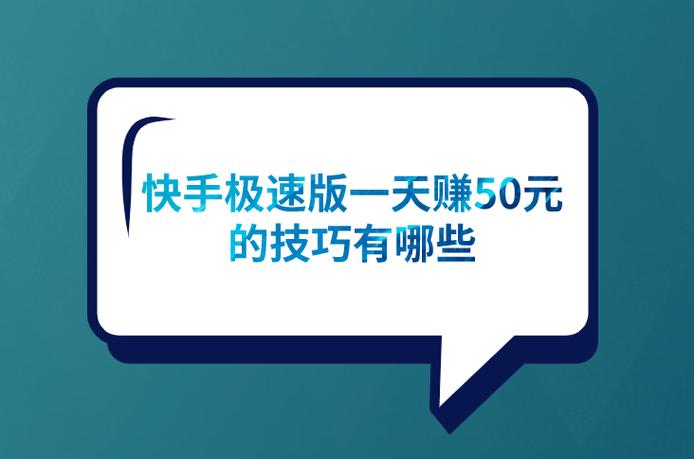 速赚挂机赚钱