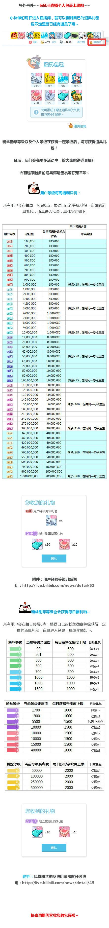 b站直播礼物有哪些图标
