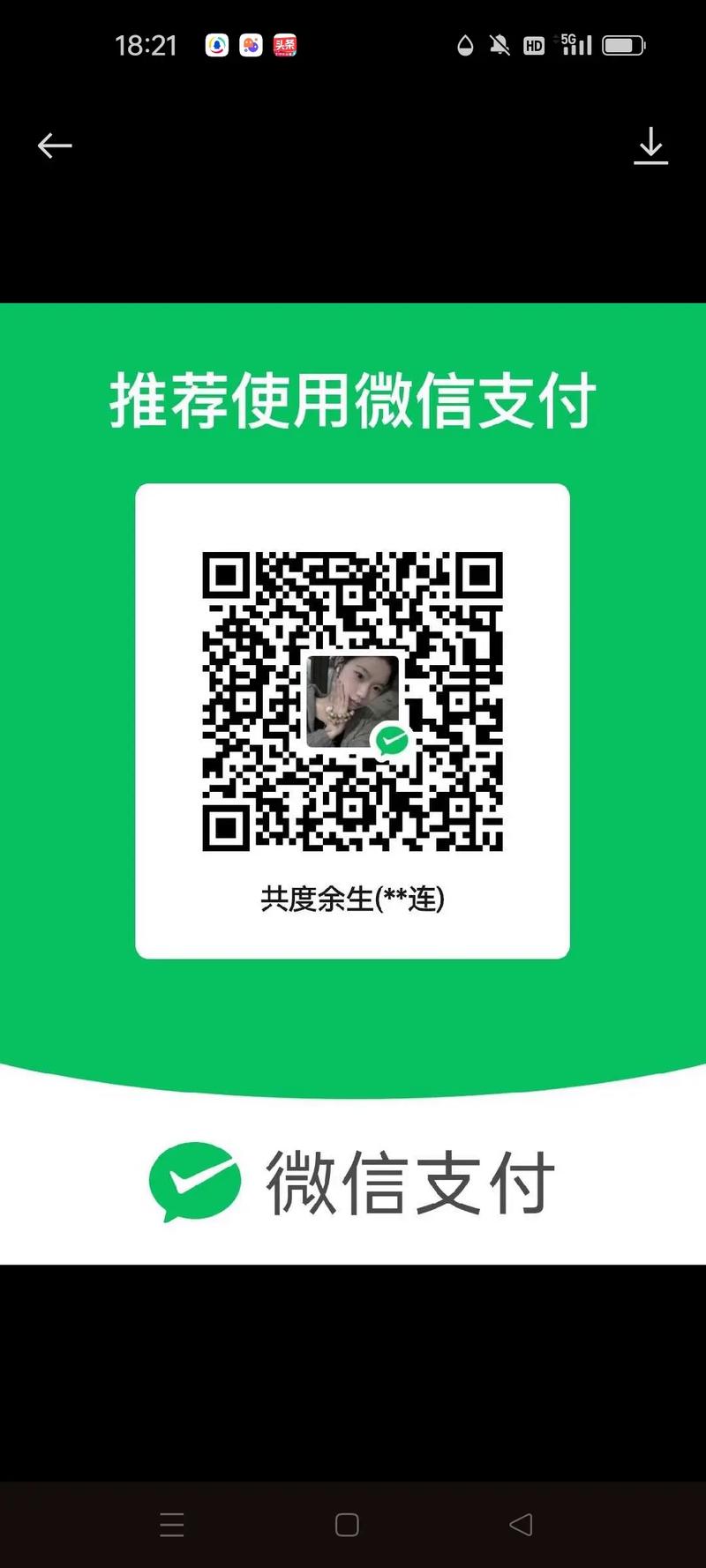 QQ违规查询截图二维码