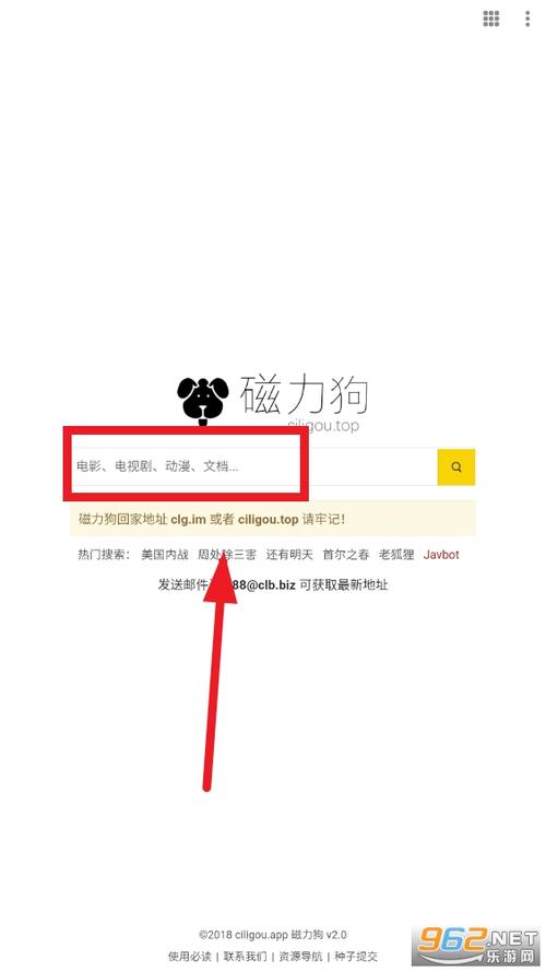 磁力狗搜索ios最新版的功能介绍图标