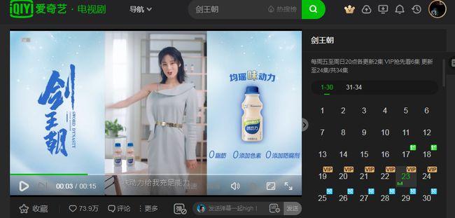 爱奇艺播放时弹出广告