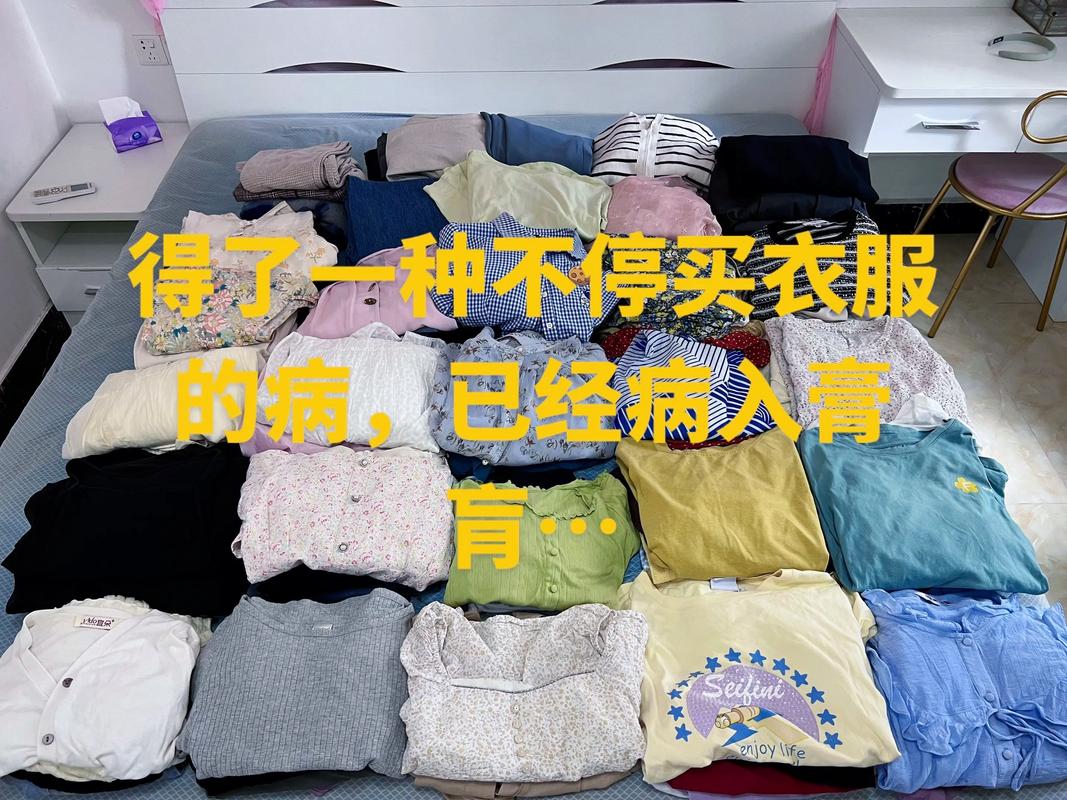 买衣服买亏了心里难受