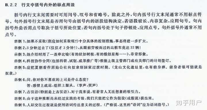 括号后面还要加句号吗
