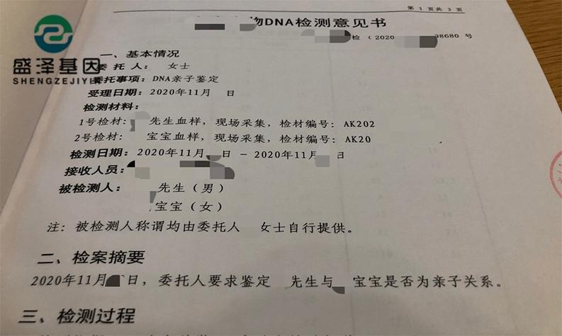 寻亲做dna采血入库多少钱图标