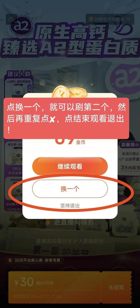 看点极速版