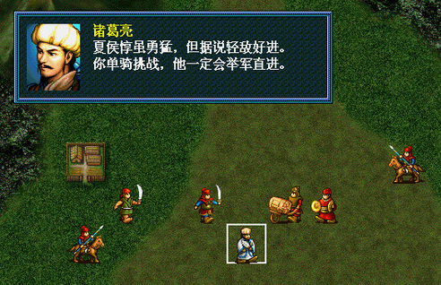 三国志孔明传安卓版