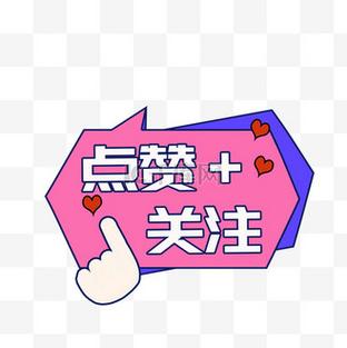点点互助点赞平台