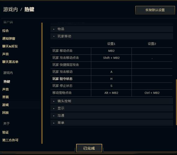lol快捷走a怎么设置