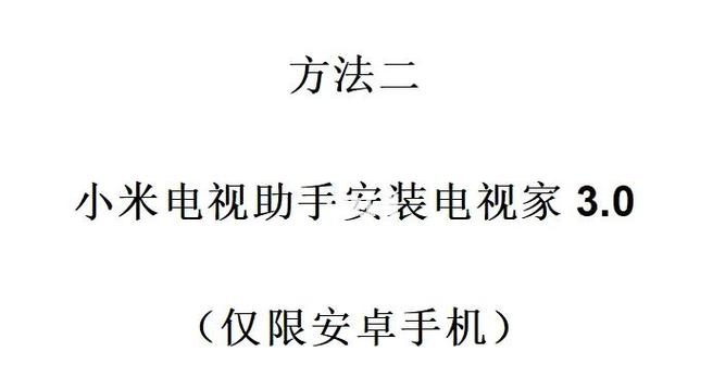 小米机顶盒安装使用教程图标