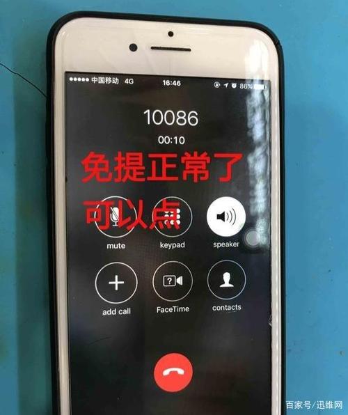 华为听筒没声音免提有声音