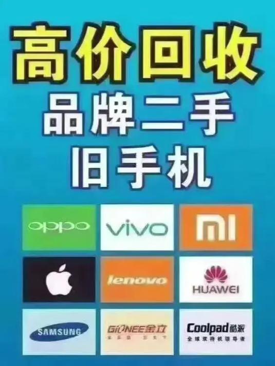 二手手机回收估价app图标