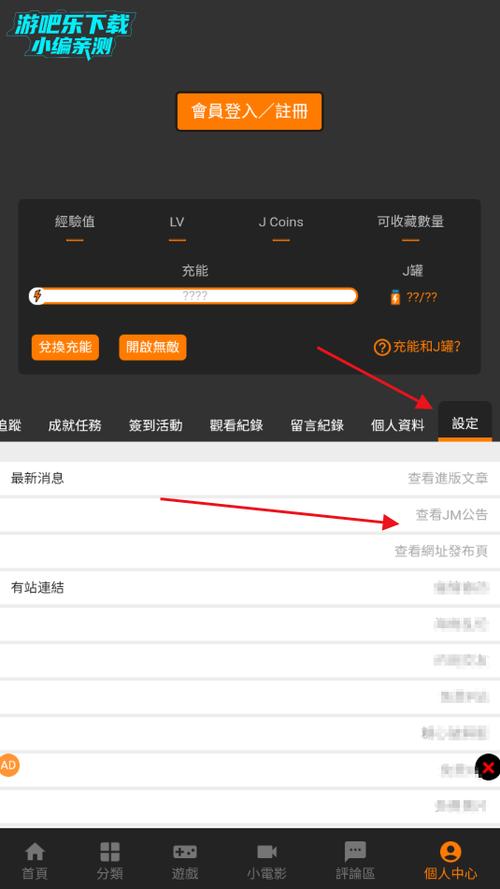 jm浏览器网页版进入