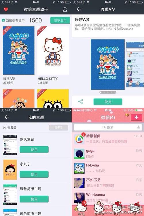 vivo主题7.0.1最新版本更新内容