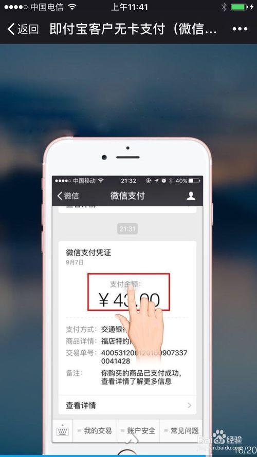 无卡支付是干嘛的