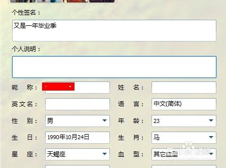 qq个人的生日信息在哪修改图标