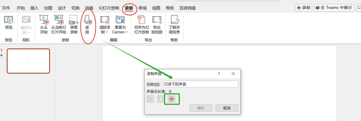录音怎么在电脑上播放