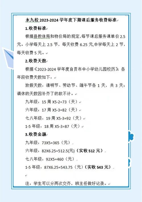 服务费是手续费吗图标