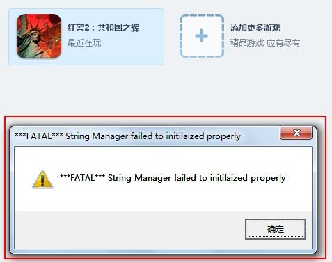 框架打不开游戏怎么办图标