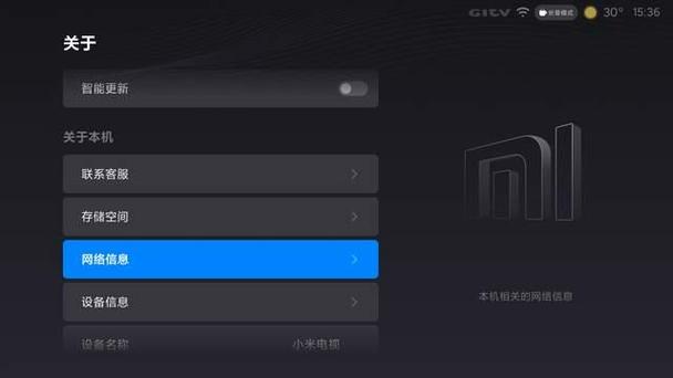 小米电视机怎么去掉广告