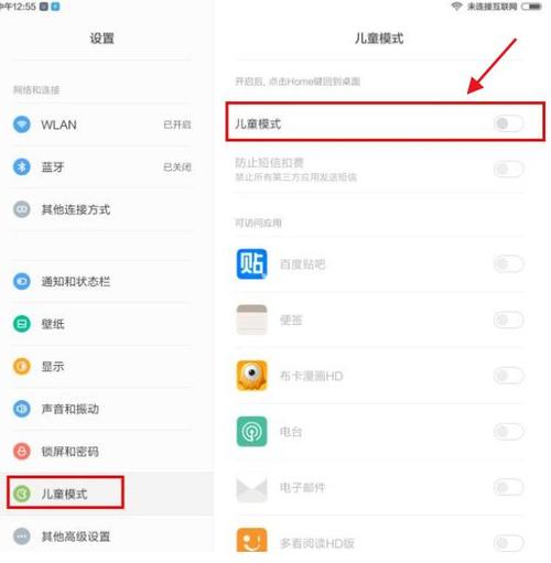怎么设置平板的桌面图标