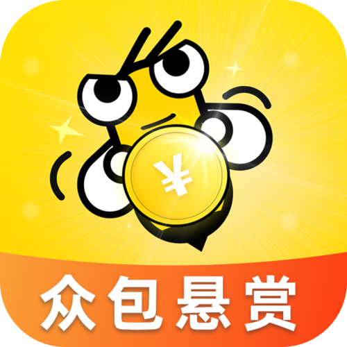 众包悬赏
