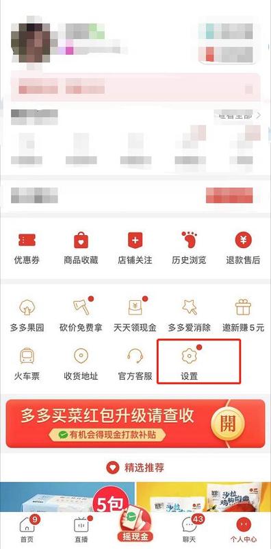 拼多多自动付费的怎么取消