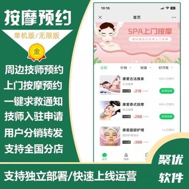 我上门做按摩怎么注册图标