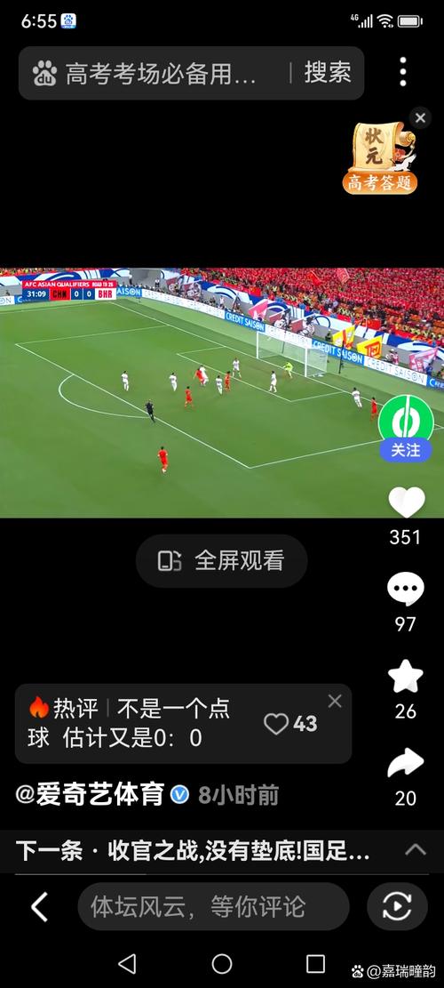 实况足球网易怎么换号图标