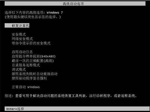 win7系统重做后登录问题解决方法
