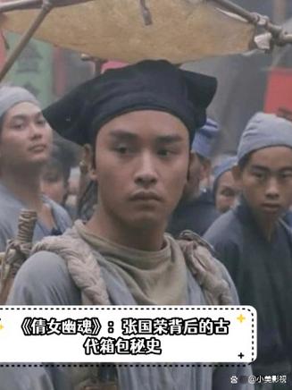 倩女幽魂发生在哪里