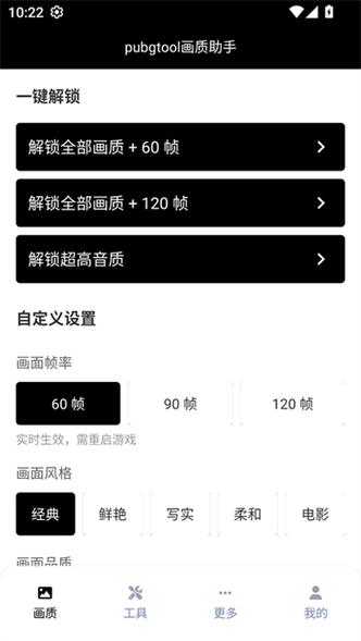 画质修改器