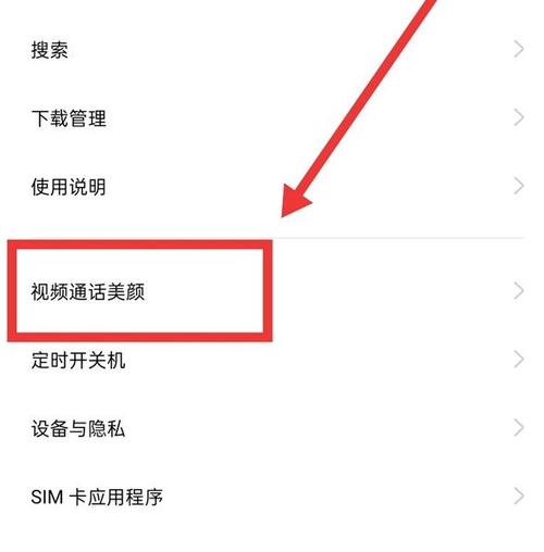 oppo手机拍照美颜功能设置