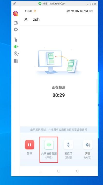投屏电视没声音图标